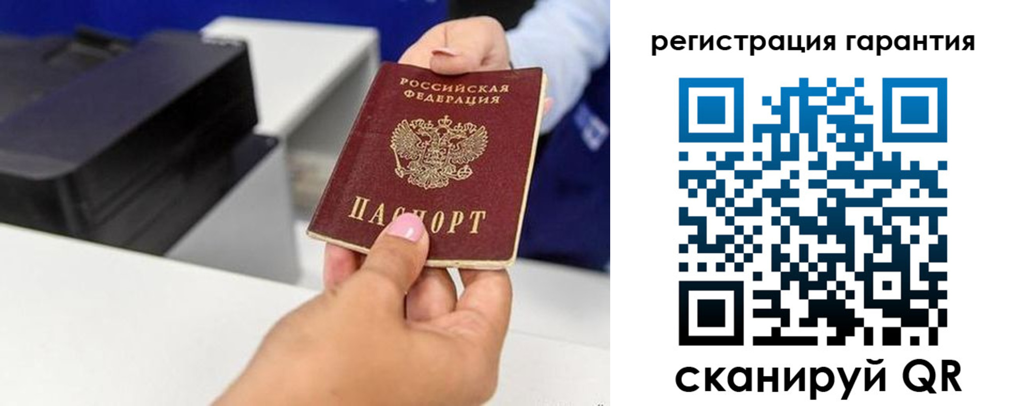 прописка в квартире в Реутове
