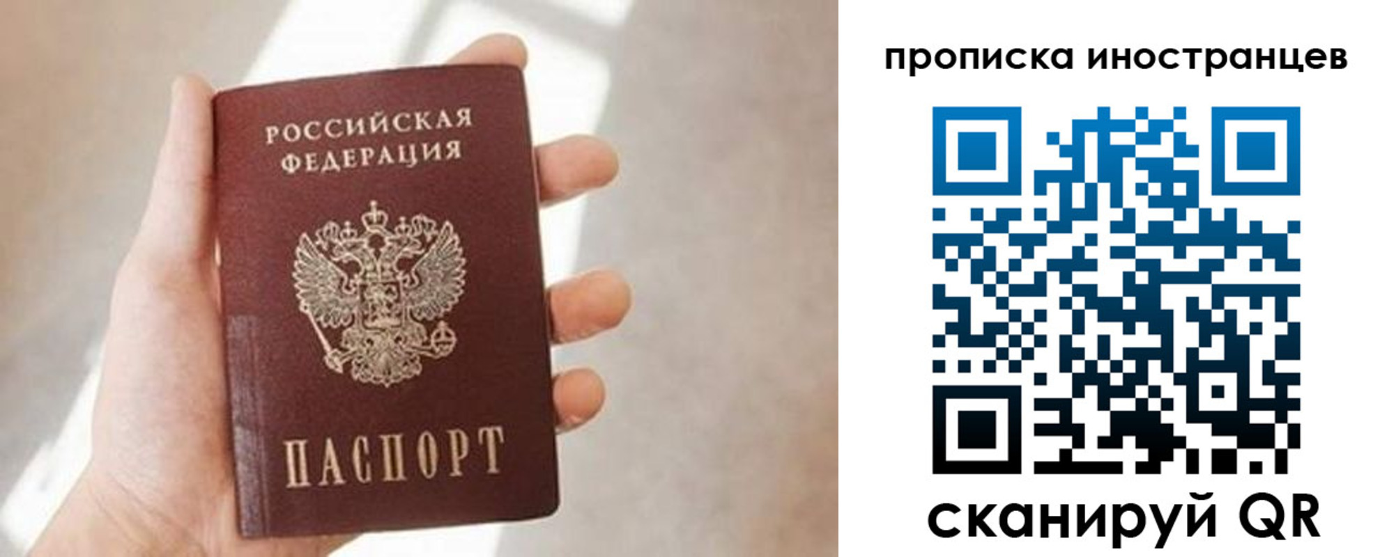 прописка для кредита в Реутове