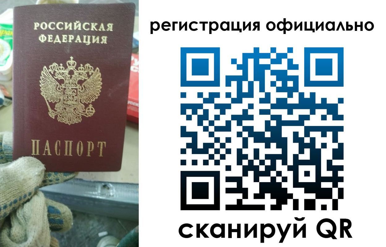 временная регистрация для школы в Реутове