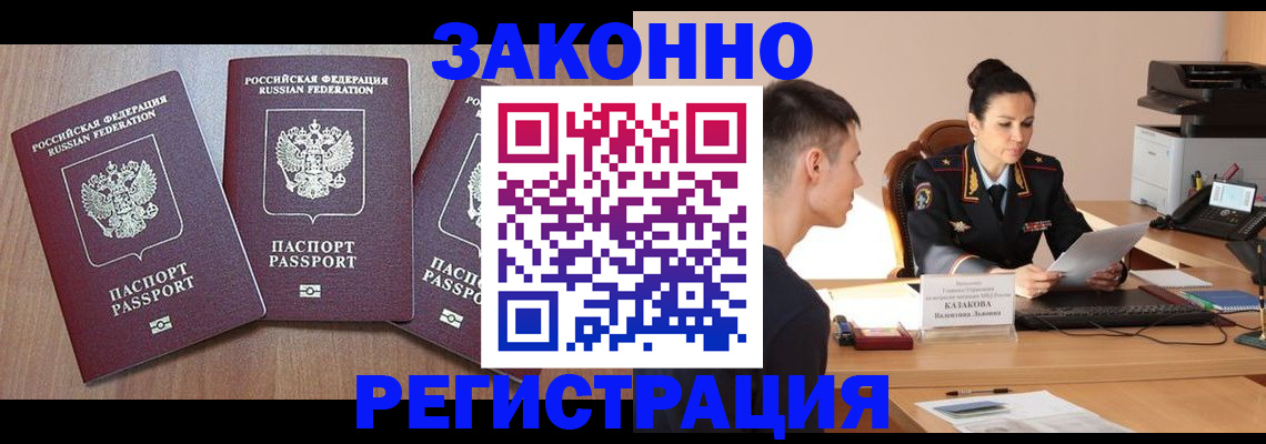 найти адрес прописки в Реутове