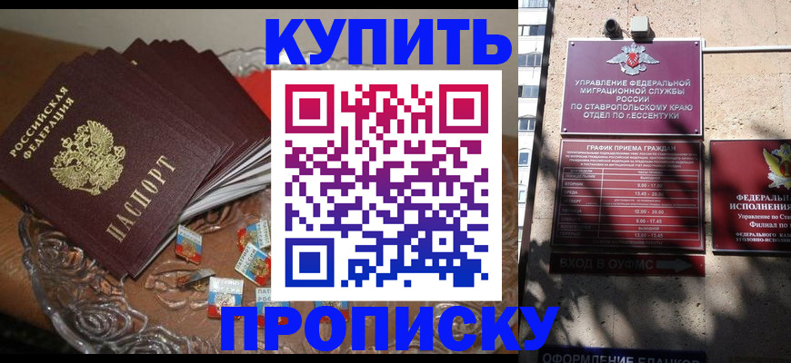временная регистрация для всех в Реутове