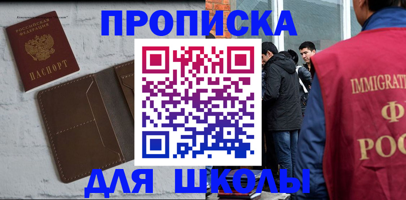 временная регистрация 2025 в Реутове